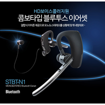 스마텍 모노 블루투스 이어셋, 본상품선택
