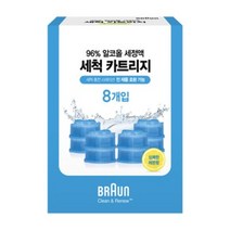브라운 면도기 세정액 8입