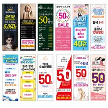 그리미 미용실배너 X배너제작 헤어샵 미용이벤트 실내 실외 단면양면배너, 출력물만(거치대없음)
