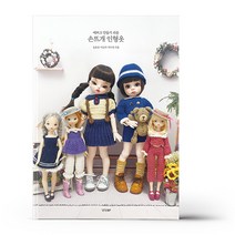 [경향BP] 예쁘고 만들기 쉬운 손뜨개 인형옷