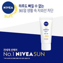 니베아 선 프로텍트 앤 라이트 필 퍼펙트 선 세럼 썬크림 썬블럭 지수 선크림 제 선블록, 앤트 본상품선택
