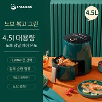 가정용 기계 작은 지능형 공기 프라이어 다기능 대용량 공기 프라이어, 녹색