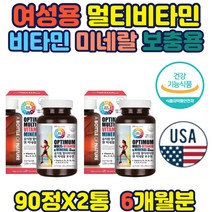여성종합 멀티 비타민 40대 50대 여성전용 항산화 30대 40대 여성종합 비타민 하루권장량 100% 연질캡슐 영양균형 여성종합영양제 미네랄 멀티비타민 선물 수험생 홈쇼핑