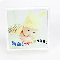 올데이 나만의 사진 석고방향제-스퀘어(말풍선)-[본품+케이스+설명서], 시트로넬라