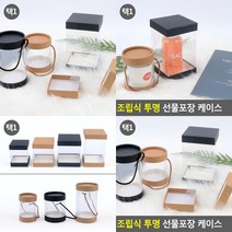 투명선물포장박스 케이스 답례품상자 투명사각케이스 캔들상자, 사각 10x12cm 브라운