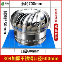 무동력환풍기 후드 지붕 통풍기 굴뚝 스테인레스 스틸 배기 후드 바람 공 공장 환기 팬 지붕 배기 신선한 공기, 25. 400mm(304 스테인레스 스틸 두꺼운 부품)