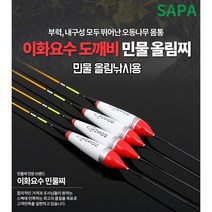 이화요수 오동목 붕어대물 노지낚시 수초 단찌 양어장 찌, 25