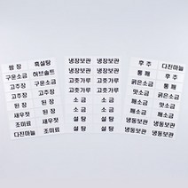 누리몰 용기라벨 네임스티커, 1세트
