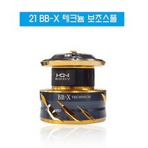 시마노 21 비비엑스 BB-X 테크늄 2500 보조스풀