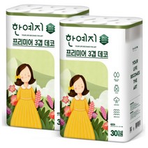 한예지 프리미어 3겹 데코 천연펄프 화장지 30m 30롤 x 2팩