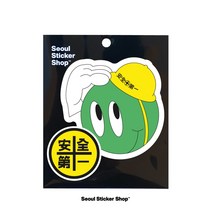 [조기천] 안전제일