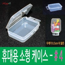 Happy Box 해피박스 휴대용 플라스틱 케이스 #4 다용도 정리 보관 박스 #4, 1개