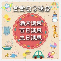 모바일초대장 아기 위채트 전자 돌잔치 백일잔치 스마트폰 모바일청첩장, 선택하세요