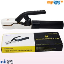 명인 전기 아크 용접 홀더 NEHP-550A (피복봉 용접봉 웰딩 집게)