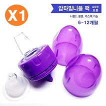 잇시니플 2종 / 압타밀 액상분유 니플 팩세트 2단계 X 1 (200ml용 6-12개월 니플2 패스트1(둥근) 시피1(넙적) 닥터브라운 네로우넥 그린맘 슬림형니플호환)