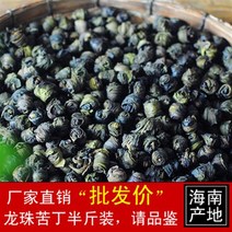 하이난 고정차 신차 대엽고정차 흥륭식물원 용주고정차 쌉쌀한 반근