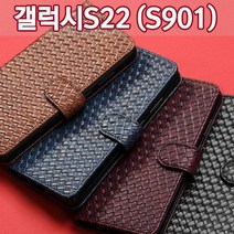 갤럭시S22 (S901)/GS명품BONI 천연가죽 다이어리 케이스 지갑 케이스