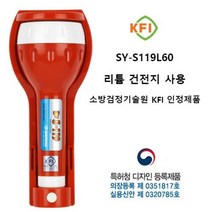 휴대용 비상조명등 리튬 60분용 적색 벨포함 신영, 본상품선택