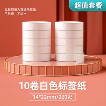 Jingchen D101가정용 스티커지 라벨 프린터 연결가능 스마트폰 미니 휴대용 소형핸드식 가격 학생 이름 날짜 메모홀더 손장부 수납 스위치 스마트 라벨부착기, T20-162720728326색상별 D1106롤