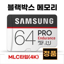삼성 아이패스블랙 N9 블랙박스 메모리 64기가 MLC타입, 64GB