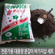 전문가용 대용량 분갈이 바가지삽세트 화분 영양제 비료 실내 거름 화단 식물 퇴비 조경 나무 성장 _p/b : 72E2A3+ez4708EA 7834
