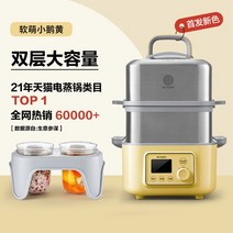 전기찜기 가정용 Buydeem-멀티 쿠커 증기선 스팀 기계 식품 전기 요리 만두 가전 냄비 전자 기기, [02] B, [03] EU