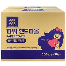 바리바리 프리미엄 파워 핸드타올 2겹 5000매 페이퍼타올 pc방 식당 핸드타월