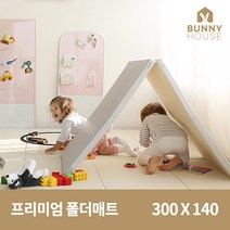 바니하우스 프리미엄 폴더매트, 크림 + 그레이