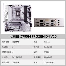 다채로운 Z790M D5 화이트 마더보드 CPU 세트 i5 13600KF i713700KF 분산형 Z790 D4, Z790M FROZEN D4 싱글 마더보드