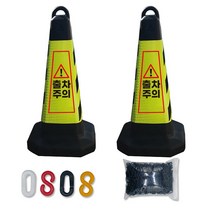 주차금지 표지판 2개 + 체인 3미터 + 고리4개 세트, 그린 블랙스탠딩/모래유 2개, 8미리 3미터 체인 + 체인고리 클립형 2개 S형 2개, 출차주의