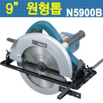 마끼다 N5900B 원형톱 9인치 2000W 톱날별도 조기대포함 전기스킬 GKS235동급
