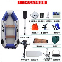 바다 낚시보트 무동력 고무보트 낚시 레프팅 전기 루어낚시 보트 민물 카약 레저, T34