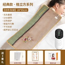 뜸질기 뜨끈한 주열기 복부찜질팩 충전찜질기 무료반품교환 물팩 무료반품 후끈후끈 30대여성 목찜질기, 프리사이즈, 업그레이드된 격자큐브(멜란지그린+9단온도조절+230체크