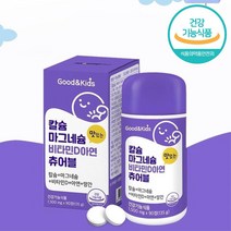 어린이 뼈에 좋은 씹어 먹는 칼슘 비타민D 잇몸영양제 갱년기칼슘제 칼마디 산후영양제 칼디마 말칼디
