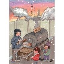 추억은 또또로, 용감한까치, 모드니 저
