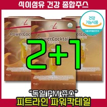 [ 천연 항산화 비타민 ] 독일 PM 피엠 쥬스 피트라인 파워칵테일 디톡스 독소 해독 미네랄 노폐물 피곤 피로 회복 피부 미백 지방 에너지 다이어트 영양 면연력 붓기 방판 컨디션, 3개, 30포