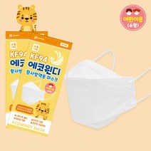 에코윈디 KF94 소형 어린이 마스크 식약처인증 국산 국내생산 50매, KF94소형(50매)