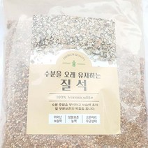 질석 2L 버미큘라이트 소포장 프리미엄 분갈이 삽목 용토 흙 재료