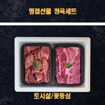 미국산 냉장 소고기 갈비살 꽃등심 2kg 탑초이스 명절 선물세트, 상세페이지 참조, 상세페이지 참조, 상세페이지 참조