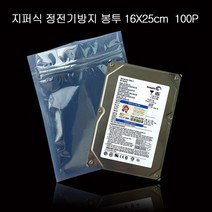 무정전 지퍼봉투 정전기 방지봉투 16X25cm 100매, 없음