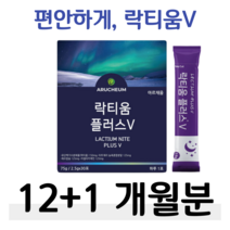 유단백 가수분해물 푹잠 꿀잠 프랑스 락티움 플러스 V 하루 1포 체리맛 수면 불면증 60대 할아버지 할머니 부모님 엄마 아빠 홈쇼핑 영양제 가격 비교 유산균 프로바이오 10억 마리, 13박스, 2500mg x 30포 (하루 1포)