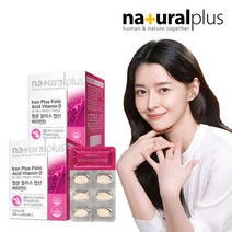 내츄럴플러스 철분 엽산 비타민D 2박스(4개월분) / 비타민B12, 단품, 단품