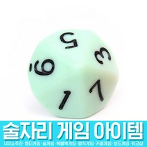 스투피드 술자리 게임 모음, 23_다면체 주사위 (10면체)