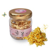 금꽃 금가루 50mg // 식용금가루 100%국산금가루 장식금가루