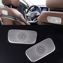 벤츠 E클래스 W213 뒷좌석 부메스터 커버 몰딩 2Pcs (2015-2018년식)