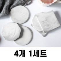 지니모르 4p 대리석 모양 컵받침 컵 받침 실리콘 컵받침 55도 항온 컵받침 라탄 컵받침 규조토 컵받침 나무 컵받침 우드 컵받침 종이 컵받침 홀더 레이스 컵받침, 팔각