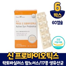 식약처 인증 신 프로바이오틱스 캡슐 유산균 17종 생유산균 락토바실러스 람노서스 온가족 패밀리, 6개, 60캡슐