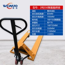 5톤 2.5톤 2톤 3톤 수동 유압 트럭 지게차 팔레트 지상 가축 핸드 풀 트레일러, 550 철심 폴리우레탄 휠 2톤(용접 실린더)