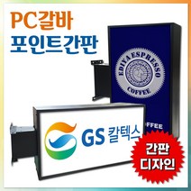 디자인무료 직사각돌출 박스간판 각종간판 돌출광고자재 사각간판제작 간판기획 상가간판 싸인물 잔넬 후렉스간판디자인 돌출간판 간판제작 PC갈바 각종포인트 포인트간판전문 홍보간판 전국배송, 1개, LED세로형400x800+화면부착