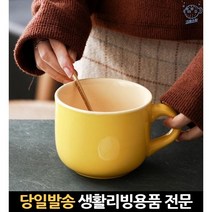 도자기머그컵 스프잔 예쁜머그컵 초대형점보머그 스프머그 노란색머그컵 예쁜머그잔 도자기물컵 스프컵, 고래Company, 단일옵션